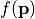 f(\mathbf{p})